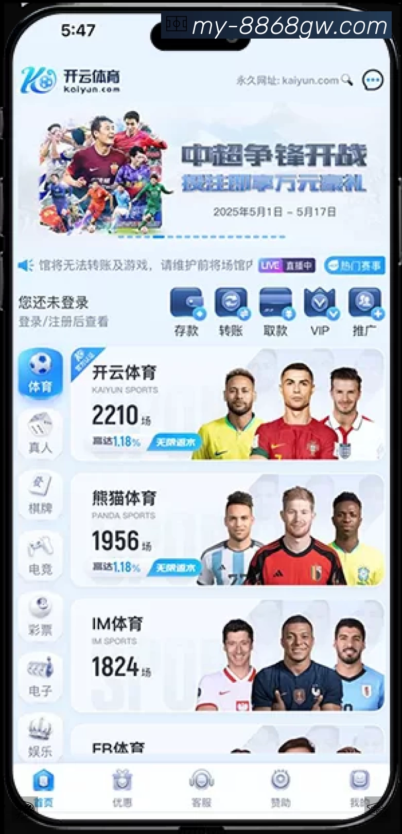 体育平台欢迎图